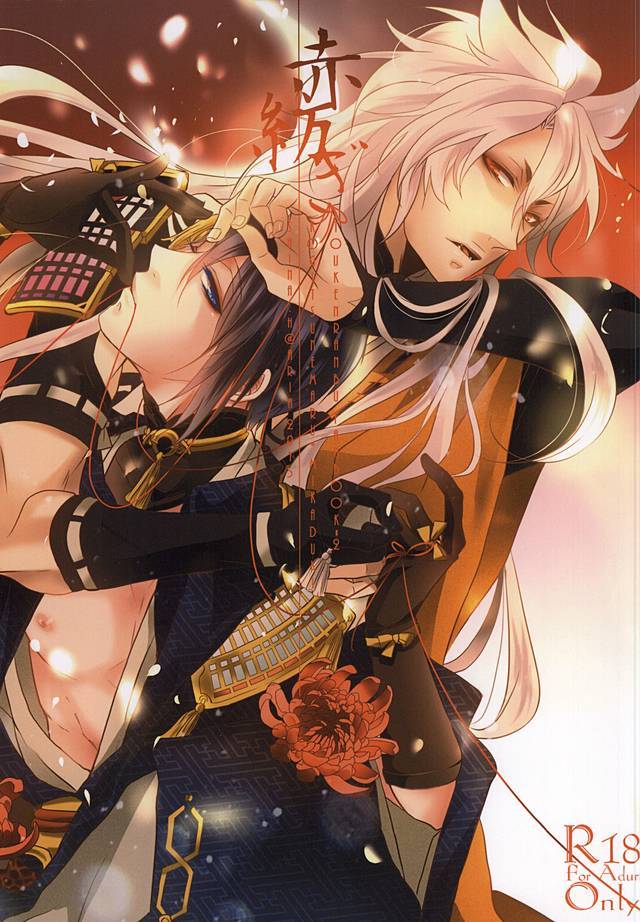 kogimika-koizoushi-aria-himetsuka-shina-aka-tsumugi-touken-ranbu-english-sei