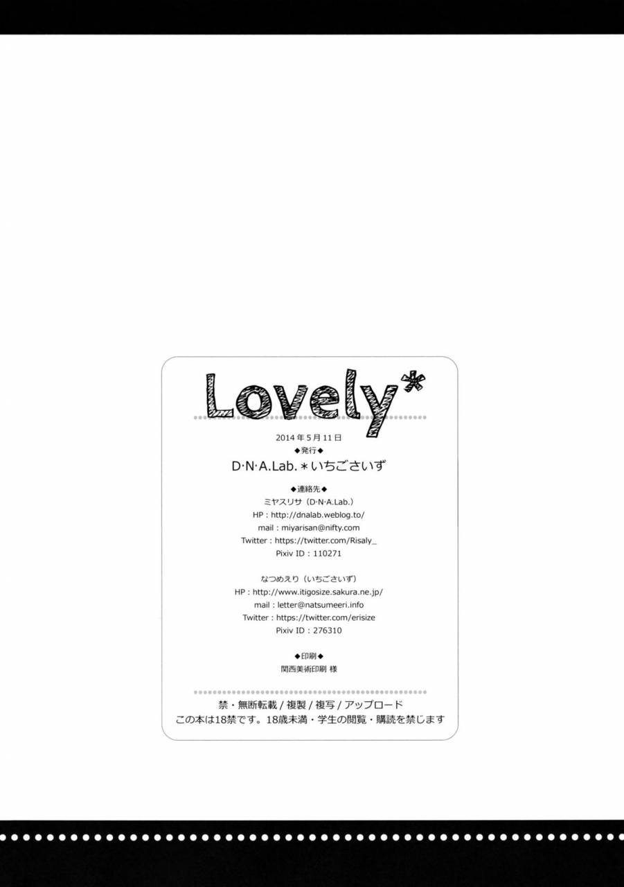 reitaisai-11-dnalab-ichigosize-miyasu-risa-natsume-eri-lovely-touhou-project-english-smdc