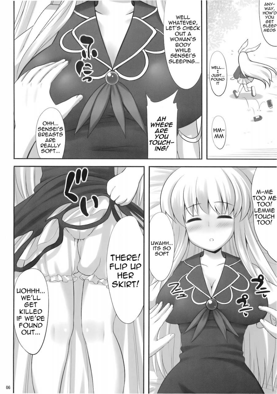 reitaisai-7-fukutsuu-okosu-kaiou-ok-keine-okay-sleep-touhou-project-english-lwb