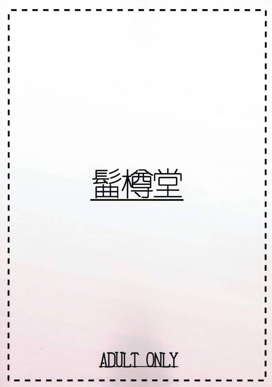 sc2017-summer-magetarudou-danchino-aurochs-san-ni-oshiete-ageyou-kemono-friends-english-doujinscom