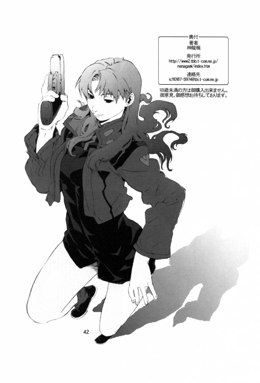 sc31-seven-gods-kaede-sinryuu-nanagami-you-synchrocord-3-neon-genesis-evangelion-english