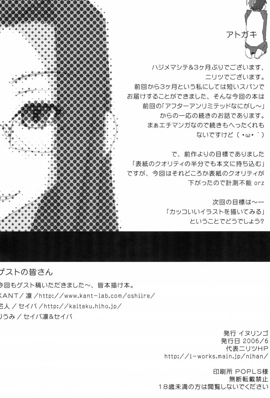 sc32-inu-ringo-nilitsu-haihan-nilitsui-about18cm-3rd-fatestay-night-english-cgrascal