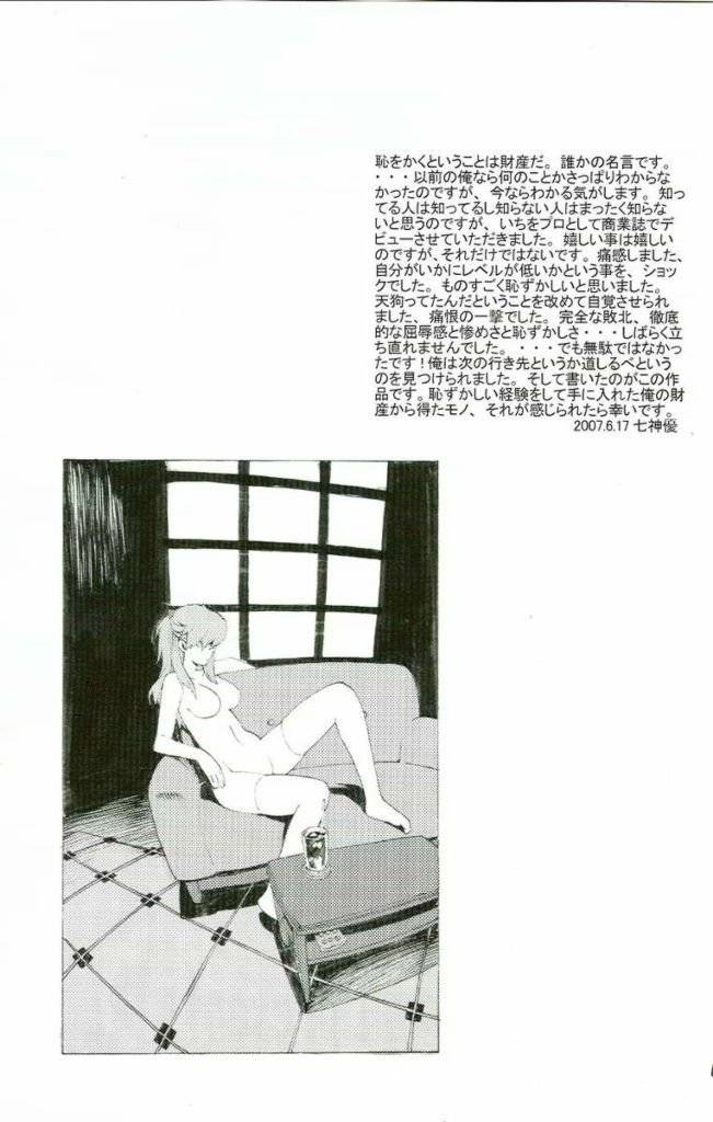 sc36-seven-gods-nanagami-you-synchrocord-5-neon-genesis-evangelion-english-lwb