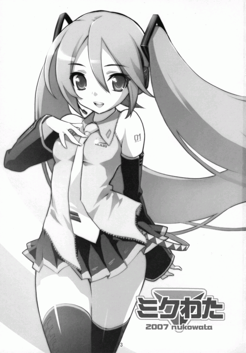 sc37-nukowata-various-mikuwata-vocaloid-english