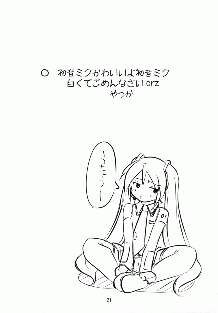 sc37-nukowata-various-mikuwata-vocaloid-english