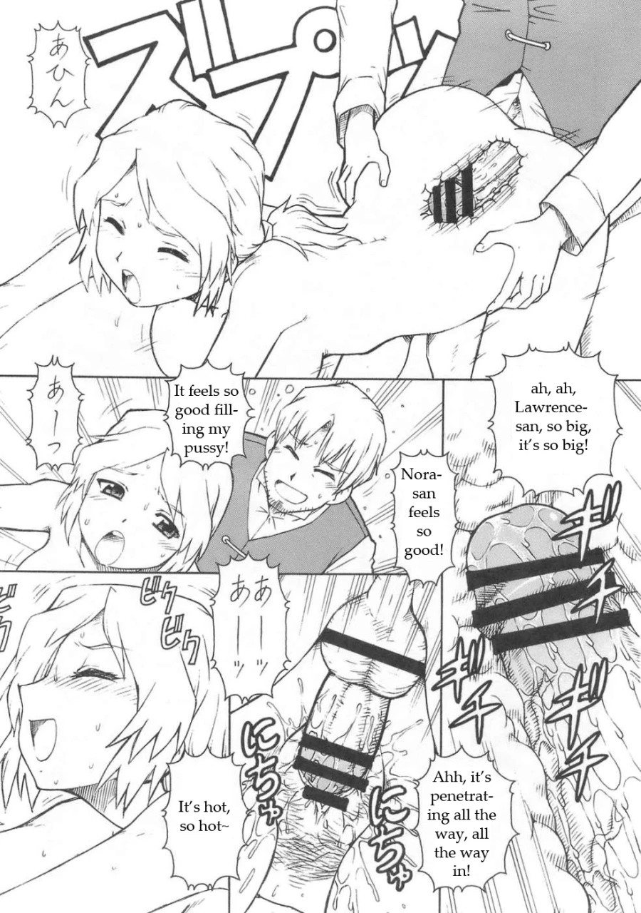 sc39-toraya-itoyoko-ookami-to-butter-inu-spice-and-wolf-english