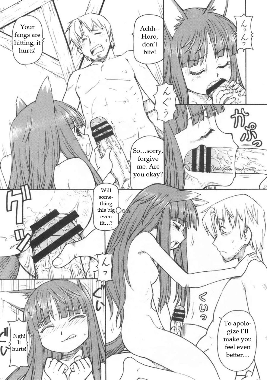 sc39-toraya-itoyoko-ookami-to-butter-inu-spice-and-wolf-english