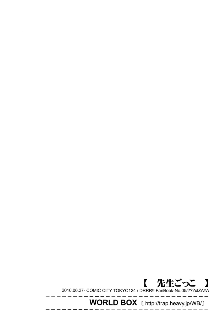 sc48-world-box-yuu-playing-sensei-durarara-english-lady-phantomhive