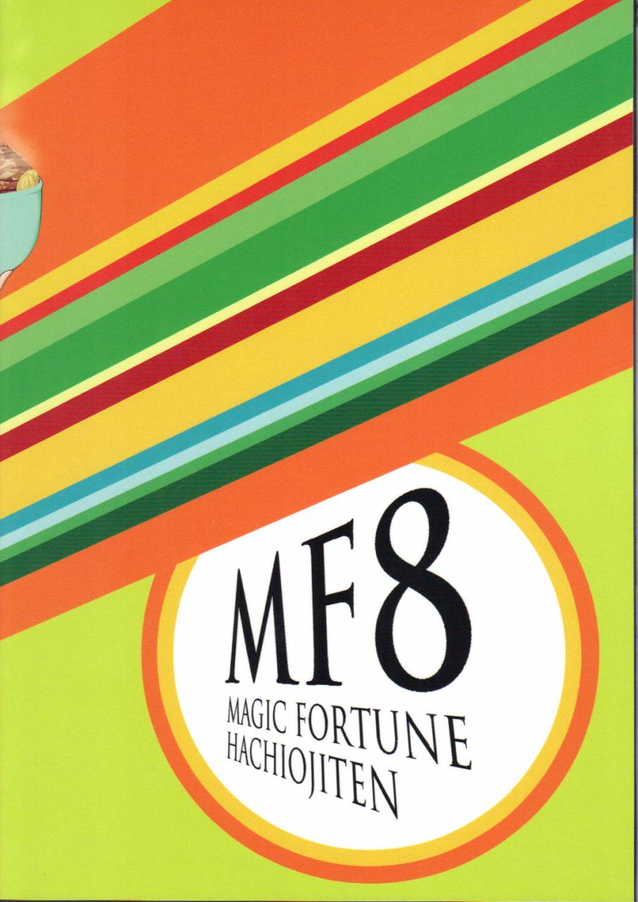 sc57-magic-fortune-hachioujiten-sakula-chie-chan-no-spats-de-asshi-shitai-tokkun-no-atode-i-wanna-pound-chie-through-her-leggings-persona-4-english-cgrascal