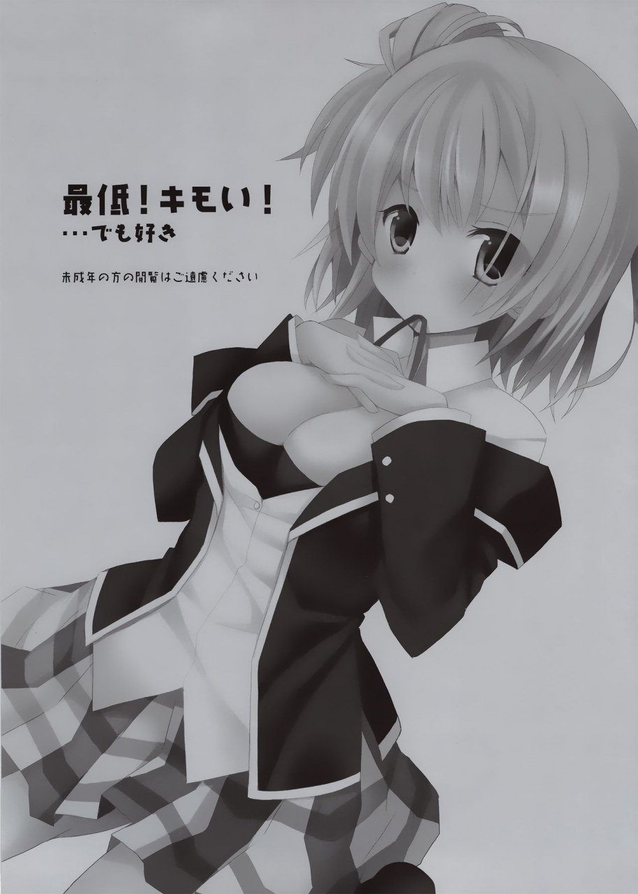 sc60-moriq-mori-airi-saitei-kimoi-demo-suki-youre-the-worst-disgusting-but-i-love-you-yahari-ore-no-seishun-love-come-wa-machigatteiru-english-seekingeyes