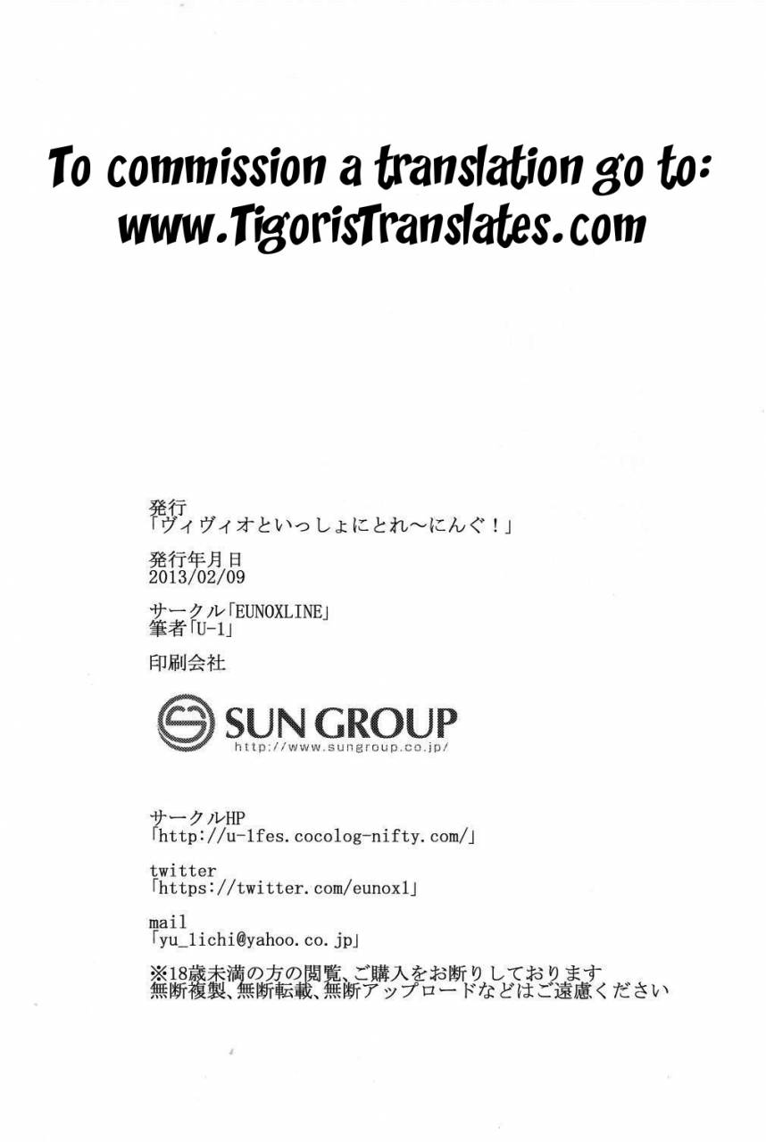 sc62-eunoxline-u-1-vivio-to-issho-ni-training-training-with-vivio-my-lovers-after-mahou-shoujo-lyrical-nanoha-english-tigoris