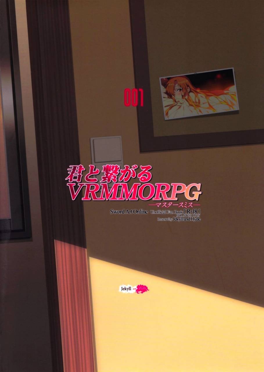 sc65-jekyll-and-hyde-mizuki-makoto-kimi-to-tsunagaru-vrmmorpg-master-smith-connect-with-you-sword-art-online-english-ehcove