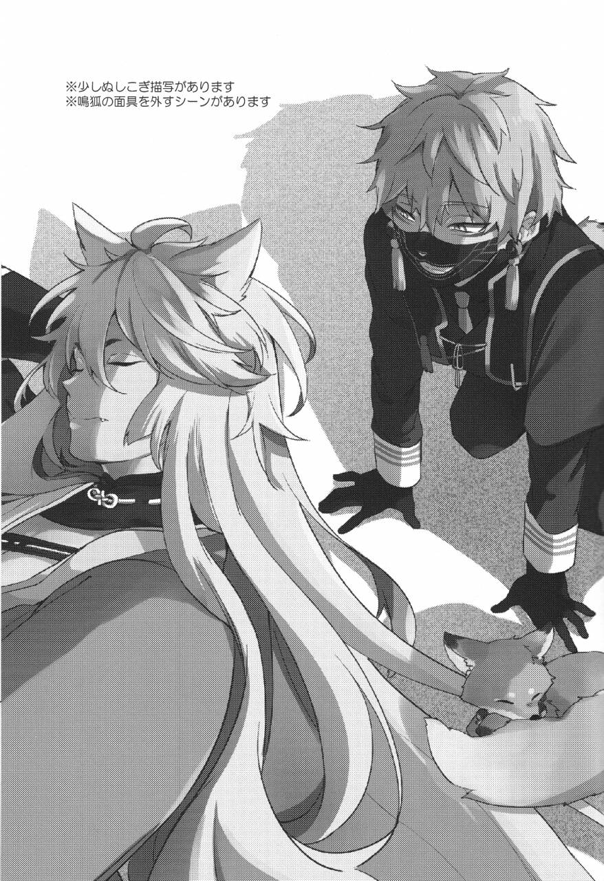 spark10-american-rock-kotarou-mukuchi-na-kitsune-no-kyuuaikoudou-the-courtship-behavior-of-a-reticent-fox-touken-ranbu-english-ebil-trio