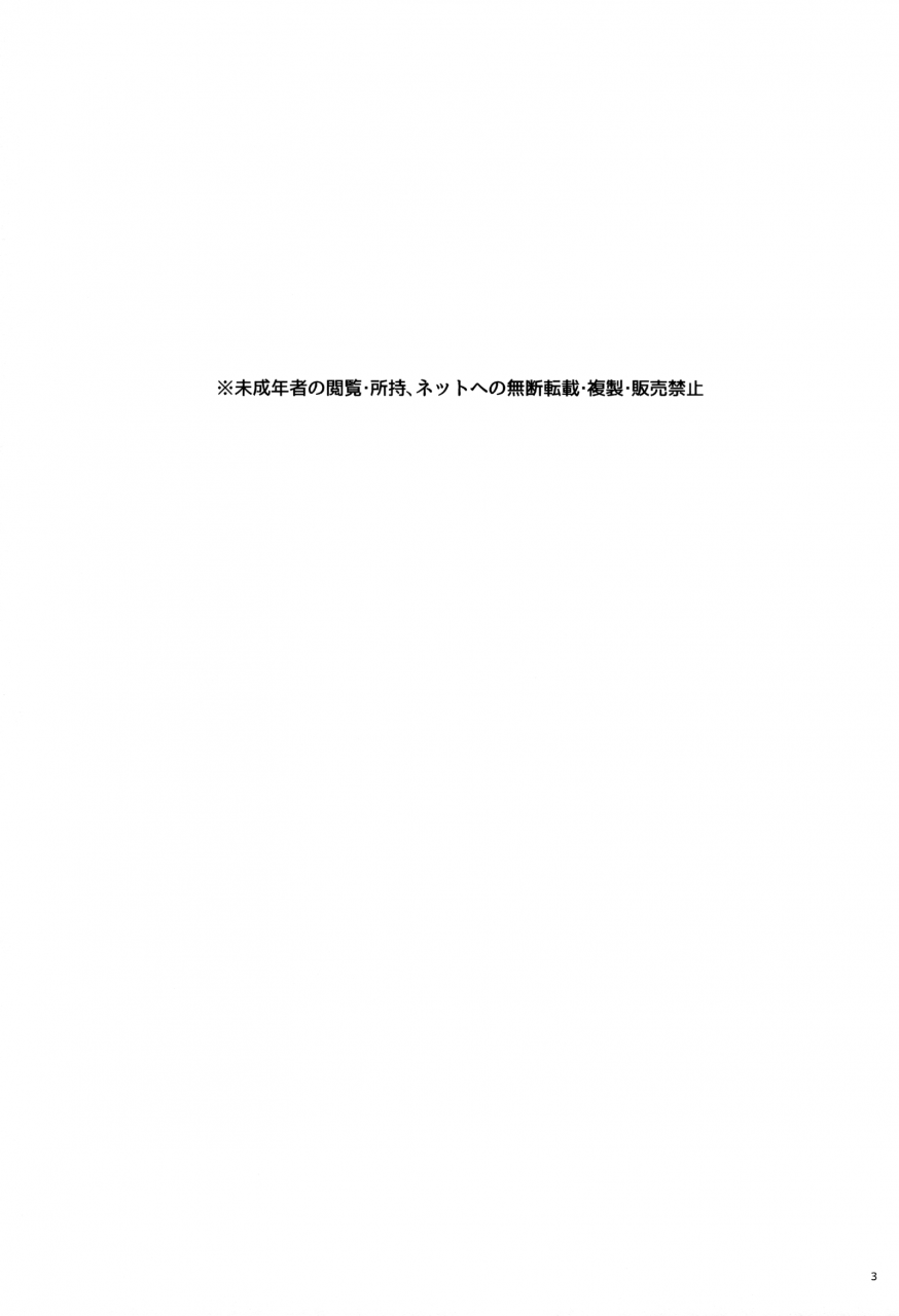 spark10-hamehame-service-area-cr-r-tenshi-kawaii-totsuka-no-dekamara-de-mesu-ni-sareru-hachiman-no-hon-cute-angel-totsuka-turns-hachiman-into-his-bitch-with-his-elephant-cock-yahari-ore-no-seishun-love-come-wa-machigatteiru-english-sw