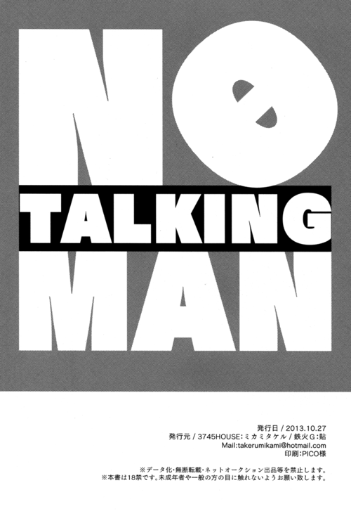 spark8-3745house-tekkag-mikami-takeru-haru-no-talking-man-gintama-english