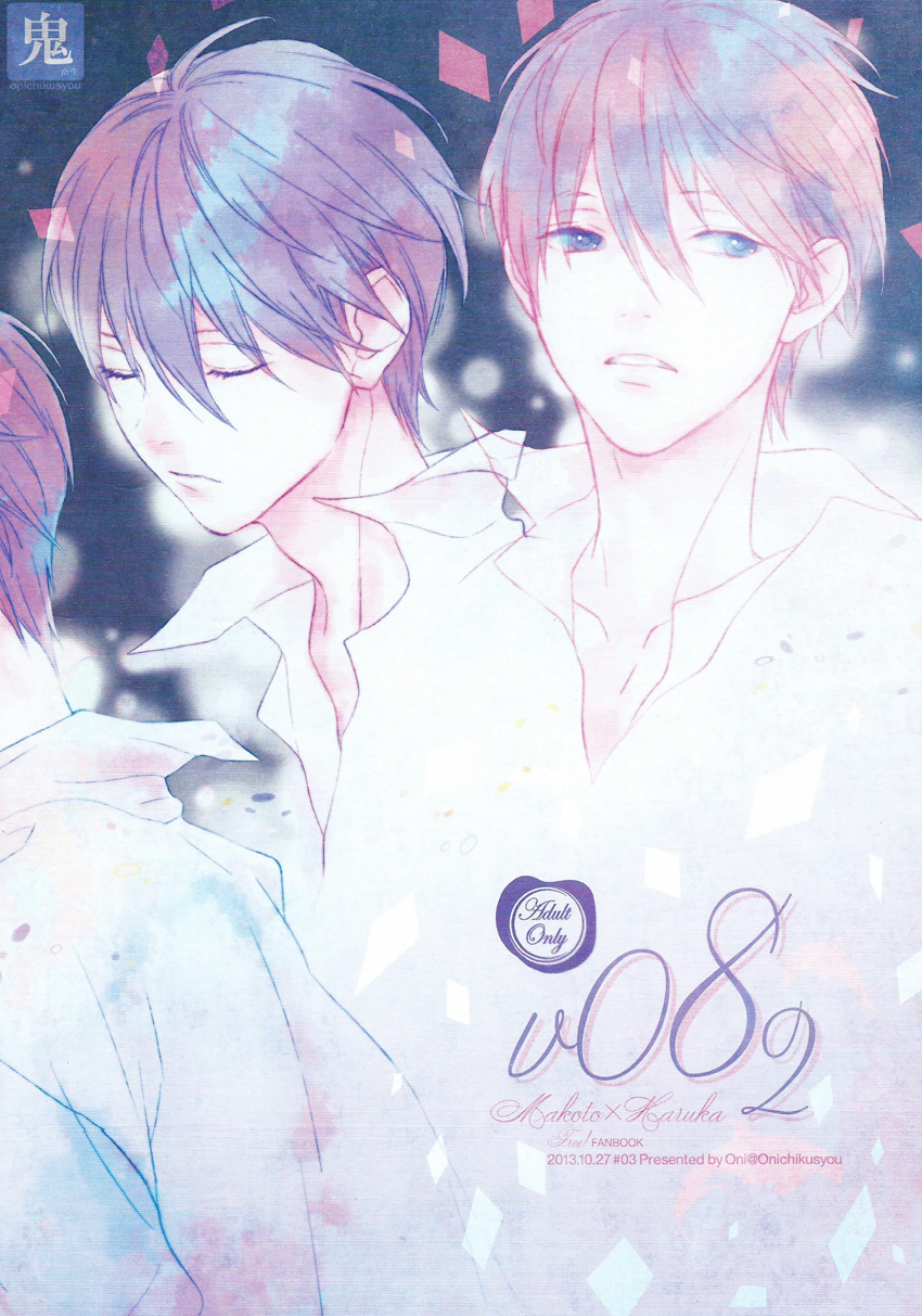 spark8-onichikusyou-oni-v082-free-english-for-gem-box