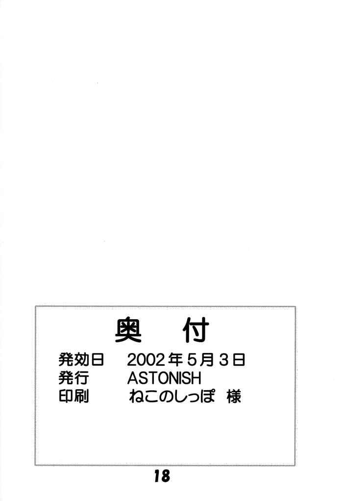 super11-astonish-naitou-naito-kodomo-challenge-various-english-crystalmeph