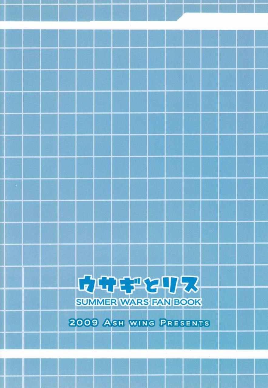 shota-scratch-10-ash-wing-makuro-usagi-no-risu-summer-wars-english-kazuma