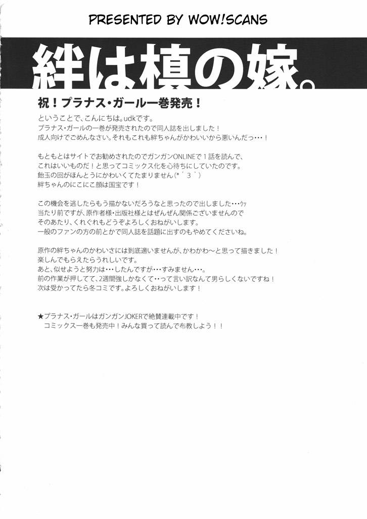 shota-scratch-10-abgrund-scotch-udk-love-pura-prunus-girl-english