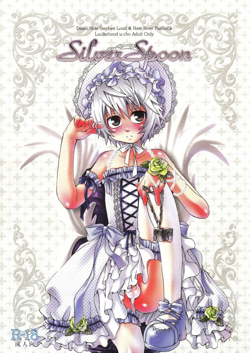 shota-scratch-4-luciferhood-uchoten-silver-spoon-death-note-english