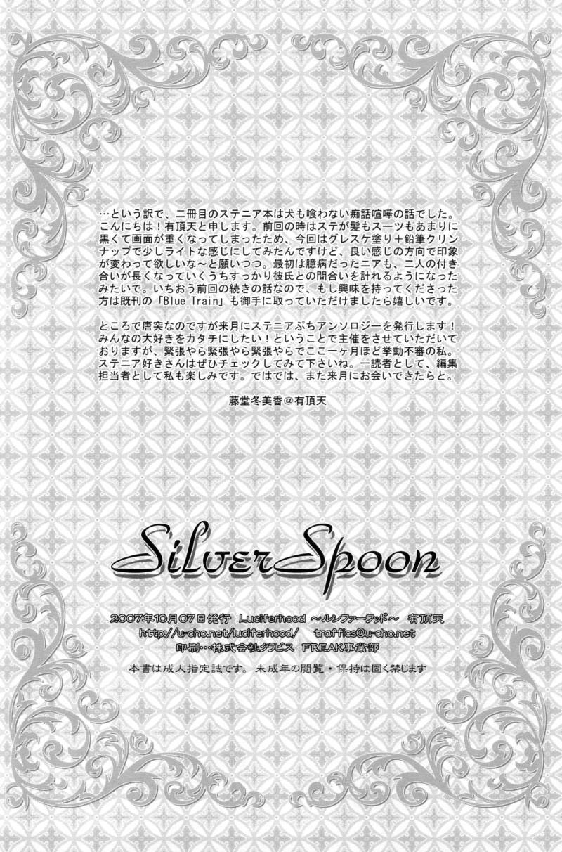 shota-scratch-4-luciferhood-uchoten-silver-spoon-death-note-english