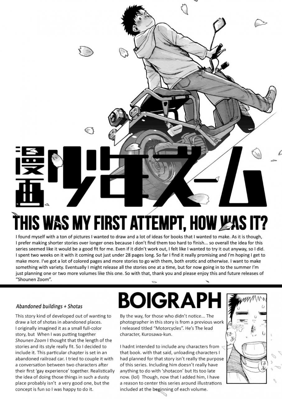 shotaket-shota-scratch-omega-shounen-zoom-shigeru-manga-shounen-zoom-vol-1-english-busy-bee-translations