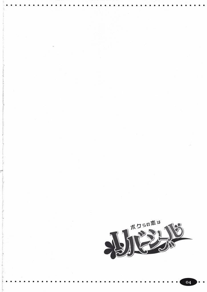 the-idolm-at-niax-4-ngmyu-tohgarashi-hideyu-bokura-no-koi-wa-reversible-the-idolm-at-ster-english