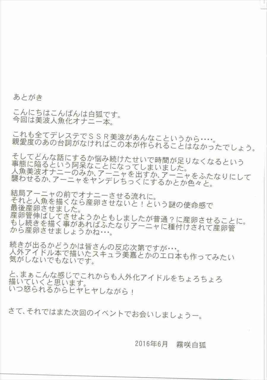 utahime-teien-10-seafox-kirisaki-byakko-minami-mermaid-the-idolm-at-ster-cinderella-girls-english-h-konbini