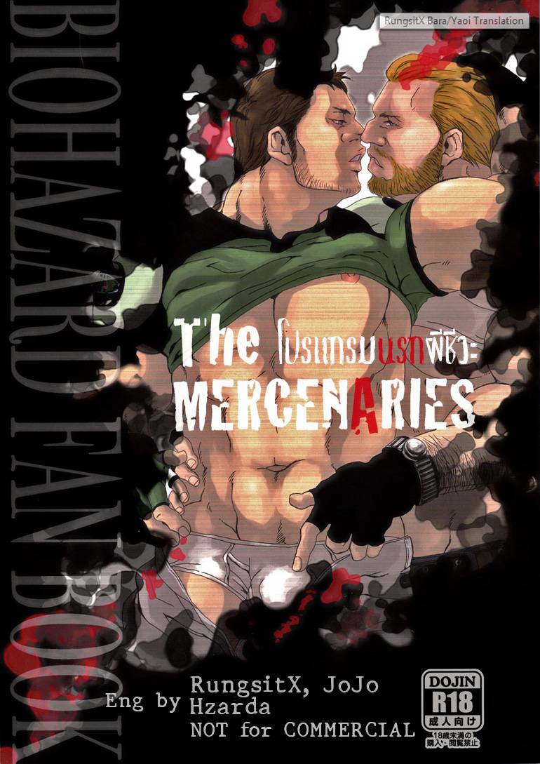 yarou-fes-2012-takeo-company-sakura-the-mercenaries-resident-evil-english
