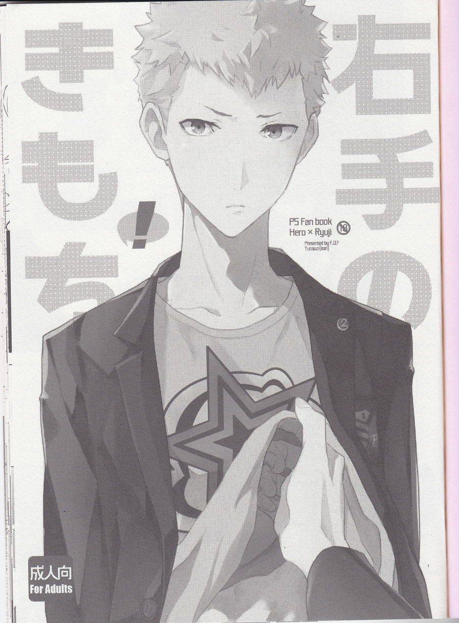 youkoso-velvet-room-2-fof-yukowakari-migite-no-kimochi-persona-5-english