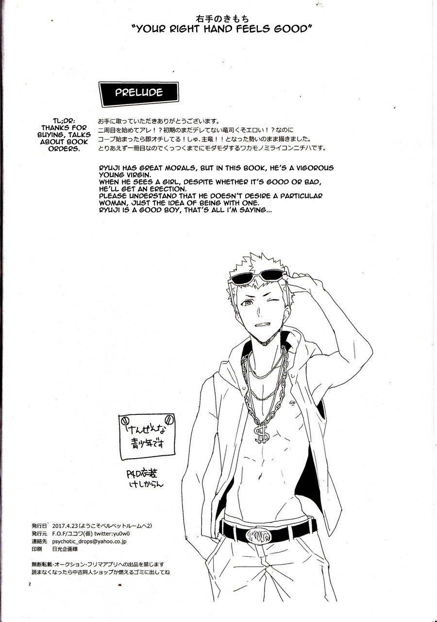 youkoso-velvet-room-2-fof-yukowakari-migite-no-kimochi-persona-5-english