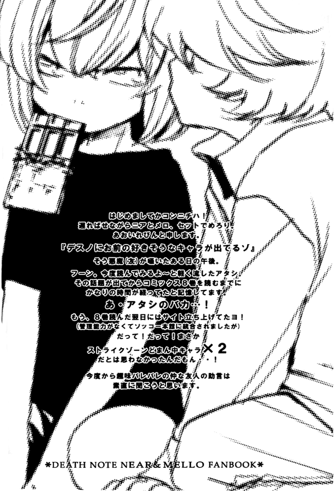 chocolate-kiss-death-note-yaoi-english-traslated