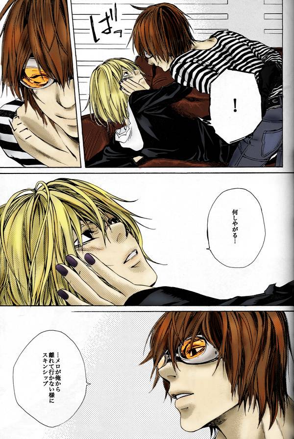 death-note-love-traveling-h-eichi-eng