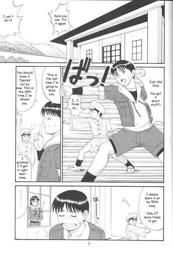 family-fun-english-rewrite-reijikun