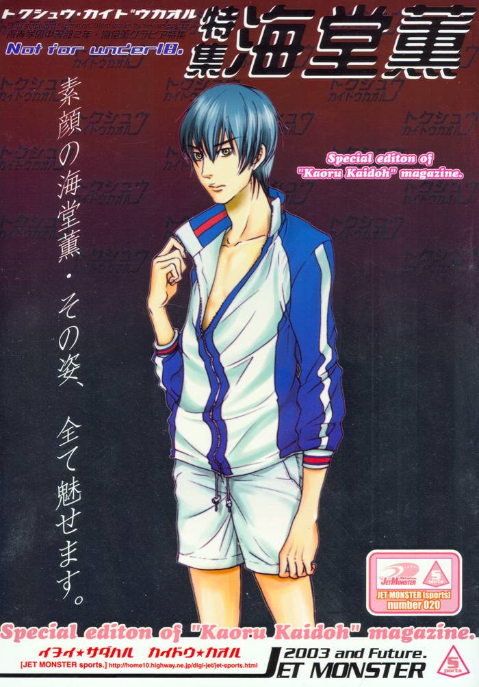 gekkan-pro-tennis-special-edition-prince-of-tennis-inui-x-kaidoh-yaoi-eng