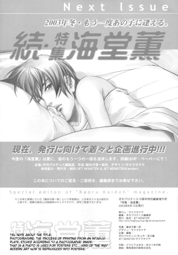 gekkan-pro-tennis-special-edition-prince-of-tennis-inui-x-kaidoh-yaoi-eng