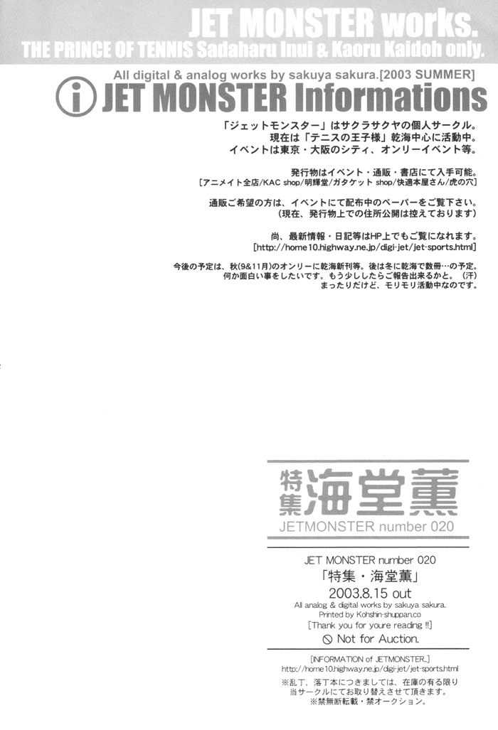gekkan-pro-tennis-special-edition-prince-of-tennis-inui-x-kaidoh-yaoi-eng
