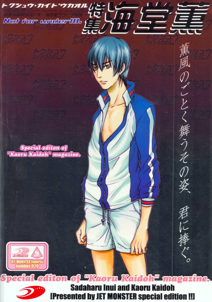 gekkan-pro-tennis-special-edition-prince-of-tennis-inui-x-kaidoh-yaoi-eng