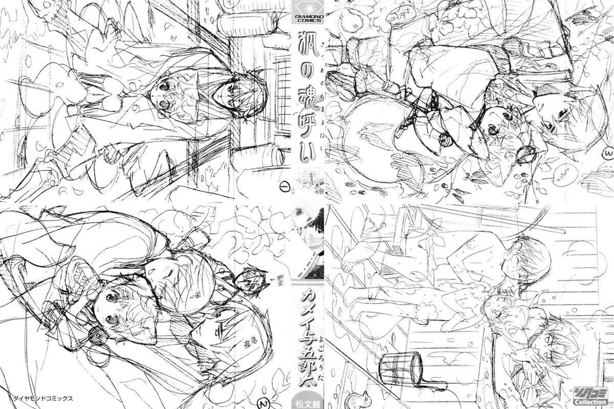 kamei-yogorouta-kitsune-no-tama-yobai-vol-2-translated