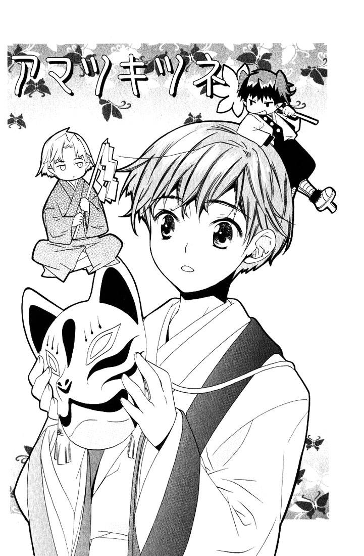 kamei-yogorouta-kitsune-no-tama-yobai-vol-2-translated