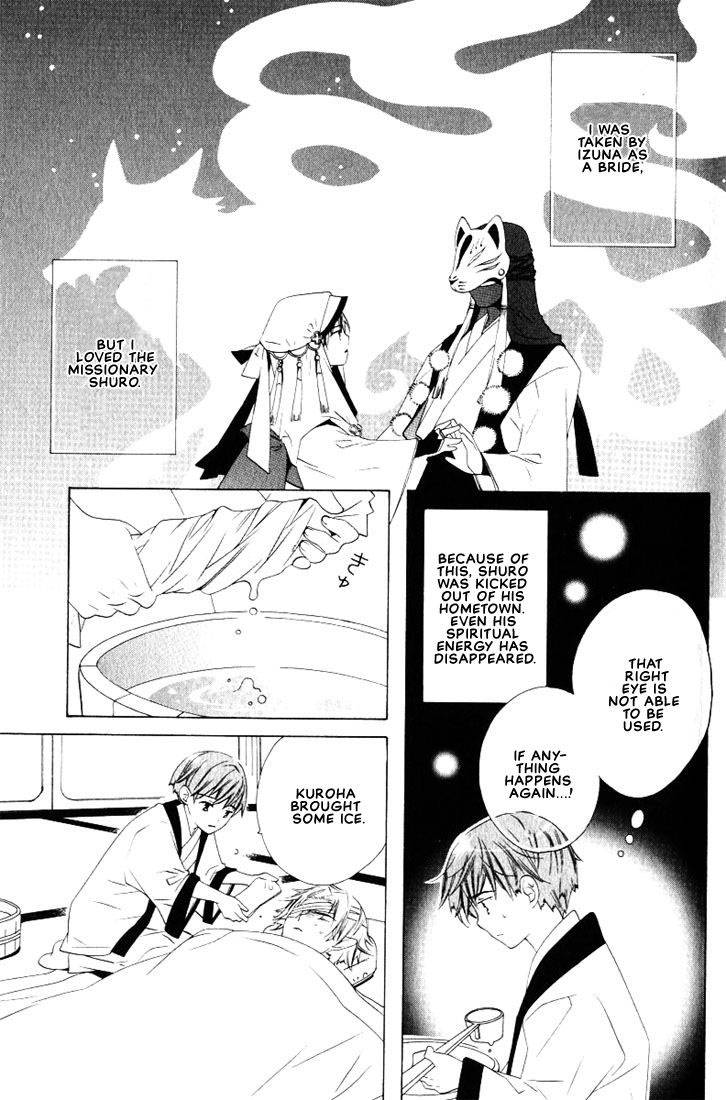kamei-yogorouta-kitsune-no-tama-yobai-vol-2-translated
