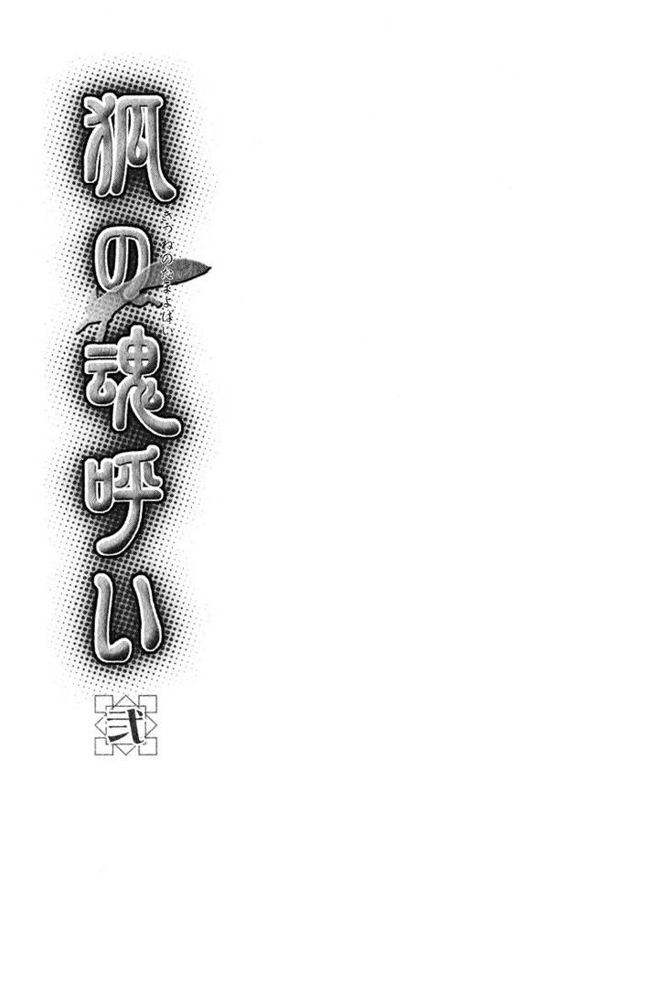 kamei-yogorouta-kitsune-no-tama-yobai-vol-2-translated