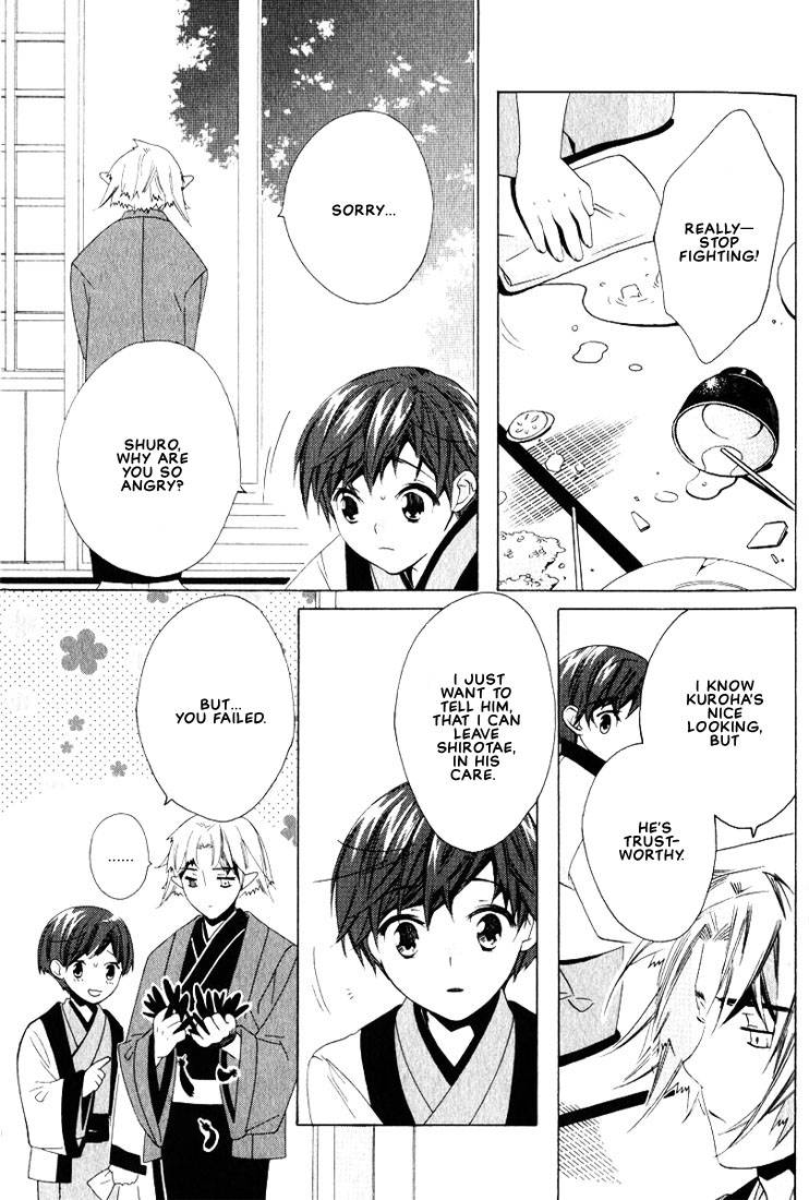 kamei-yogorouta-kitsune-no-tama-yobai-vol-2-translated