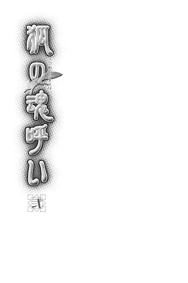 kamei-yogorouta-kitsune-no-tama-yobai-vol-2-translated