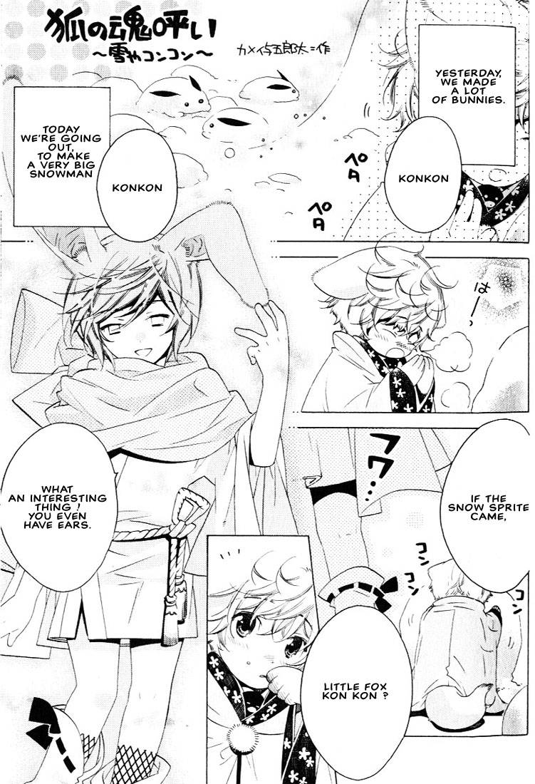 kamei-yogorouta-kitsune-no-tama-yobai-vol-2-translated