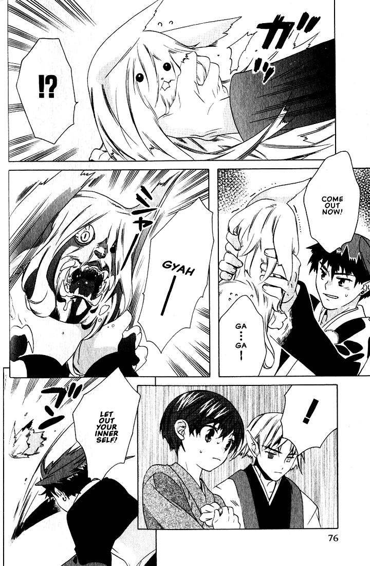 kamei-yogorouta-kitsune-no-tama-yobai-vol-2-translated