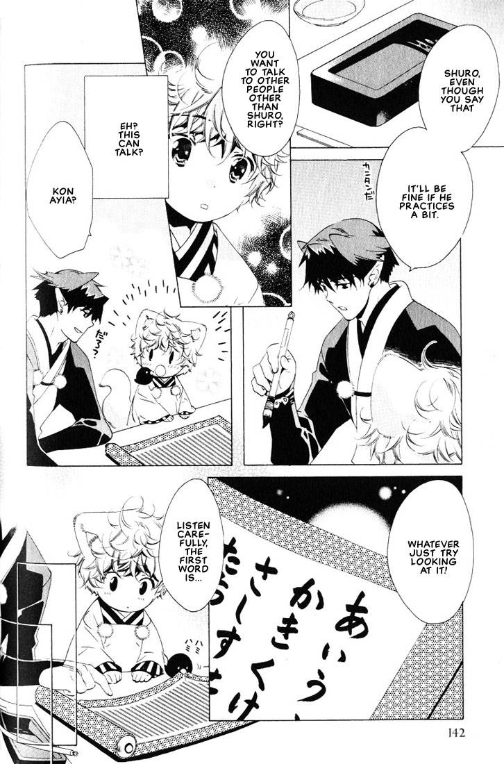 kamei-yogorouta-kitsune-no-tama-yobai-vol-2-translated