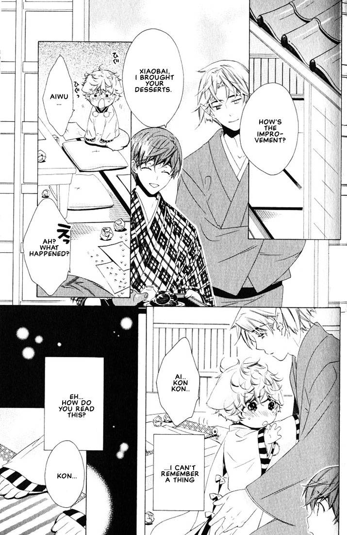 kamei-yogorouta-kitsune-no-tama-yobai-vol-2-translated