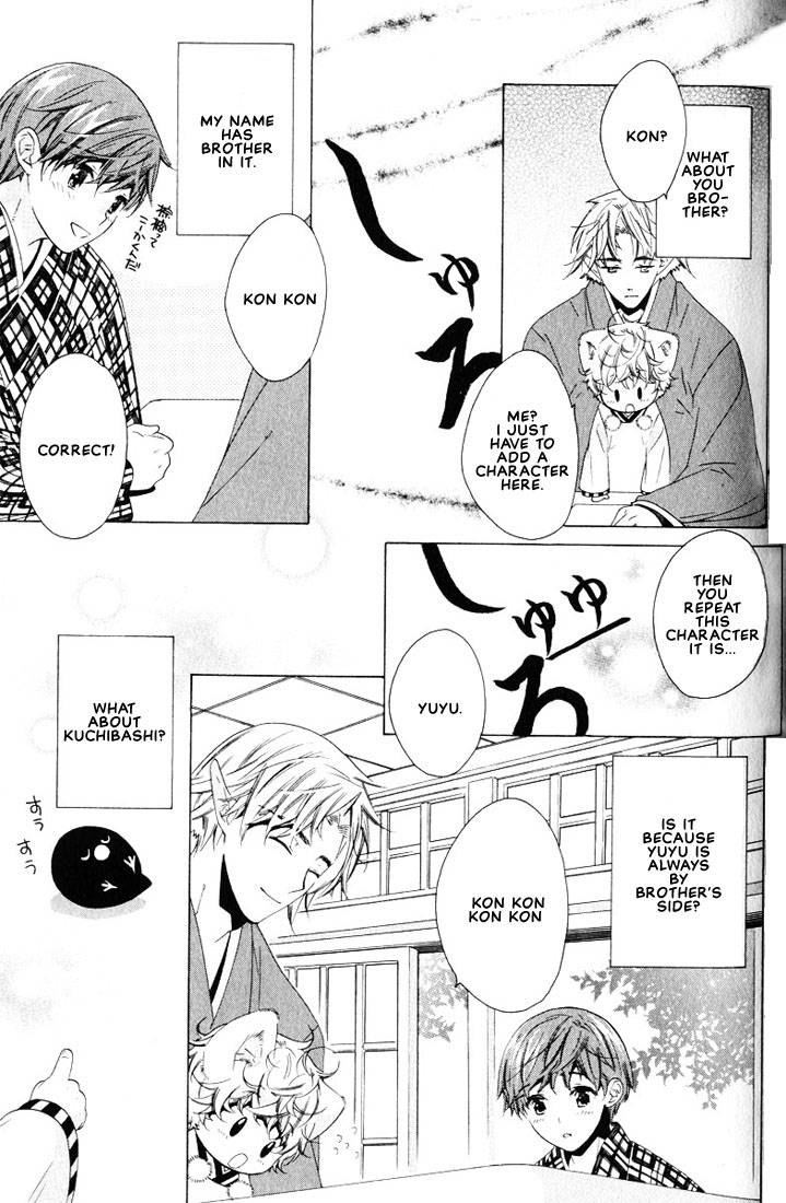 kamei-yogorouta-kitsune-no-tama-yobai-vol-2-translated