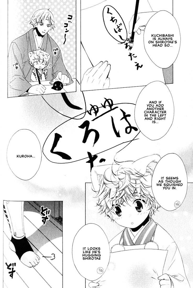 kamei-yogorouta-kitsune-no-tama-yobai-vol-2-translated